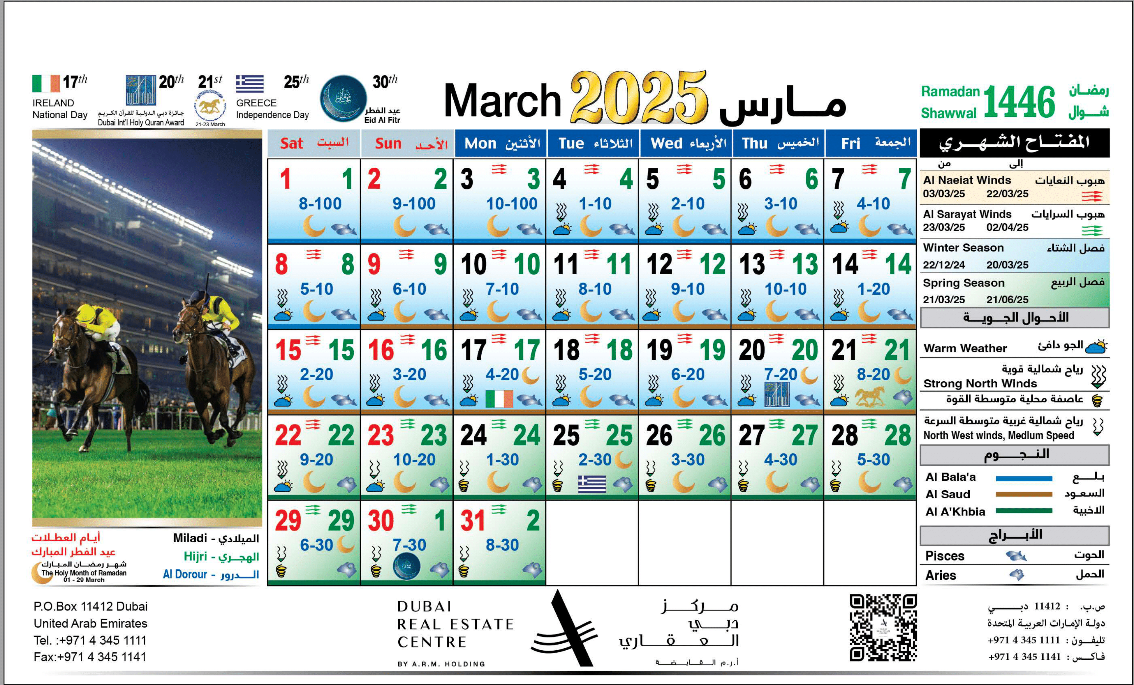 DREC Calendar